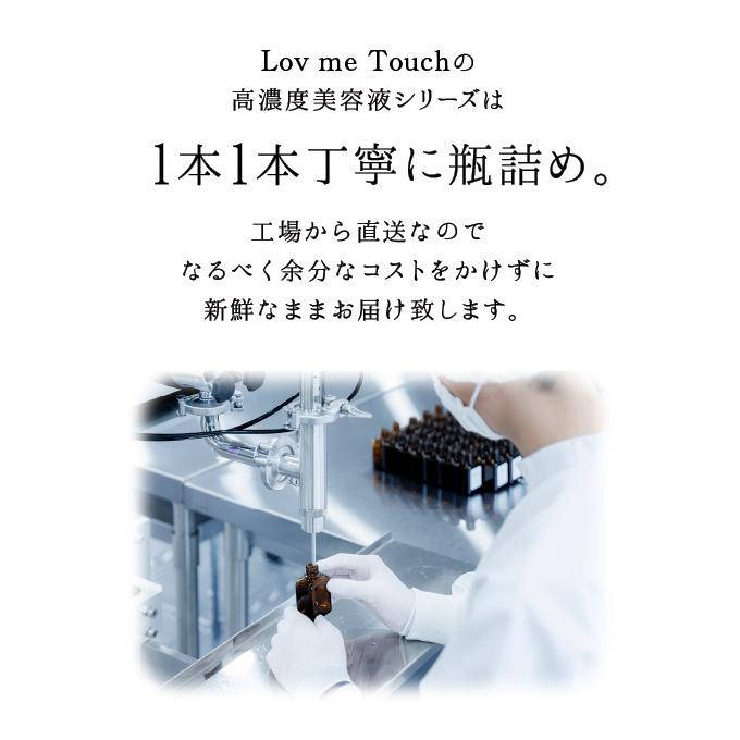美容液 ハリ くすみ ラブミータッチ ホワイトシャインローション