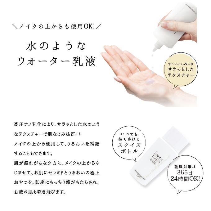 乳液 ナノエマルジョン 乾燥 保湿 Lov me Touch ラブミータッチ スキンバリアナノミルク リッチ 高濃度セラミド15% 50mL 上原恵理 医師 |  | 12