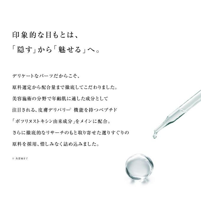 アイクリーム 目もと用 クリーム レヴェイエ reveiller The Eye. 15g