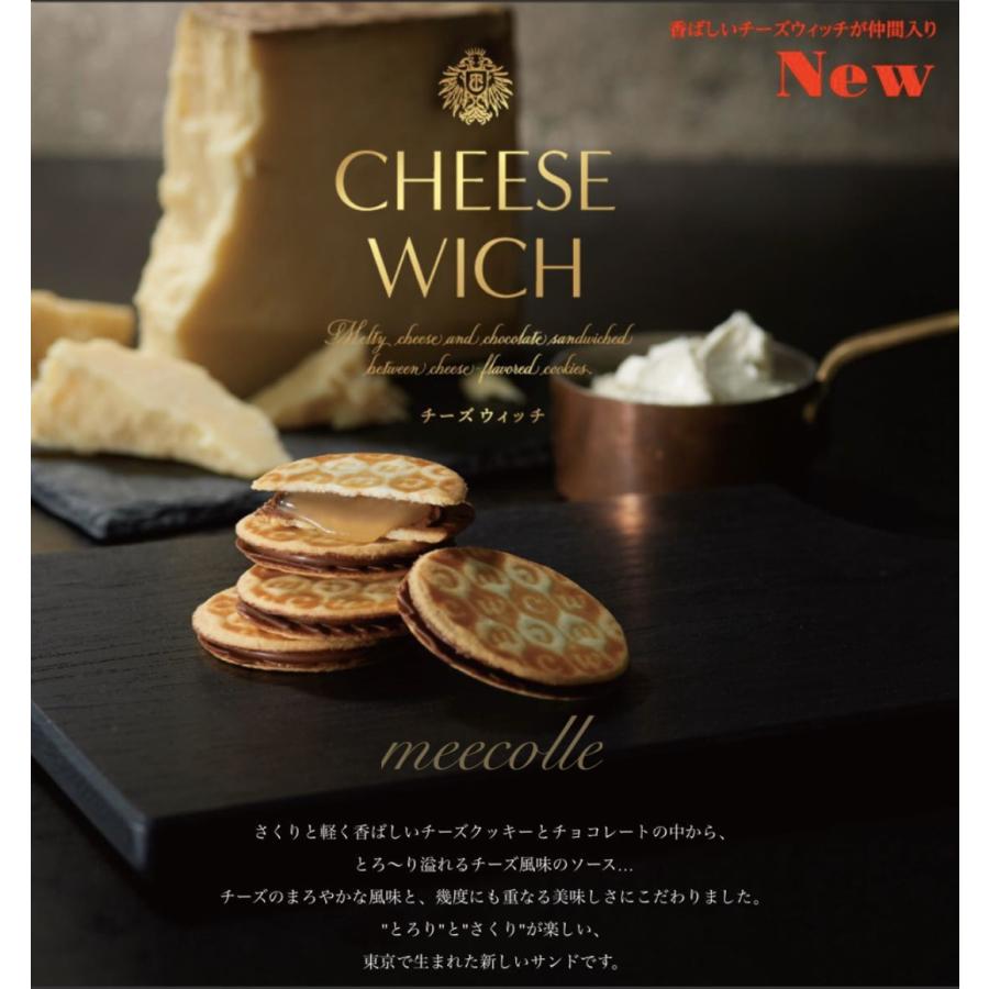 チーズウィッチ 23個入 東京駅限定 クッキー 東京土産 ギフト プレゼント 販売店舗限定 チョコレート お土産袋付き Cws23 Meecolle 通販 Yahoo ショッピング