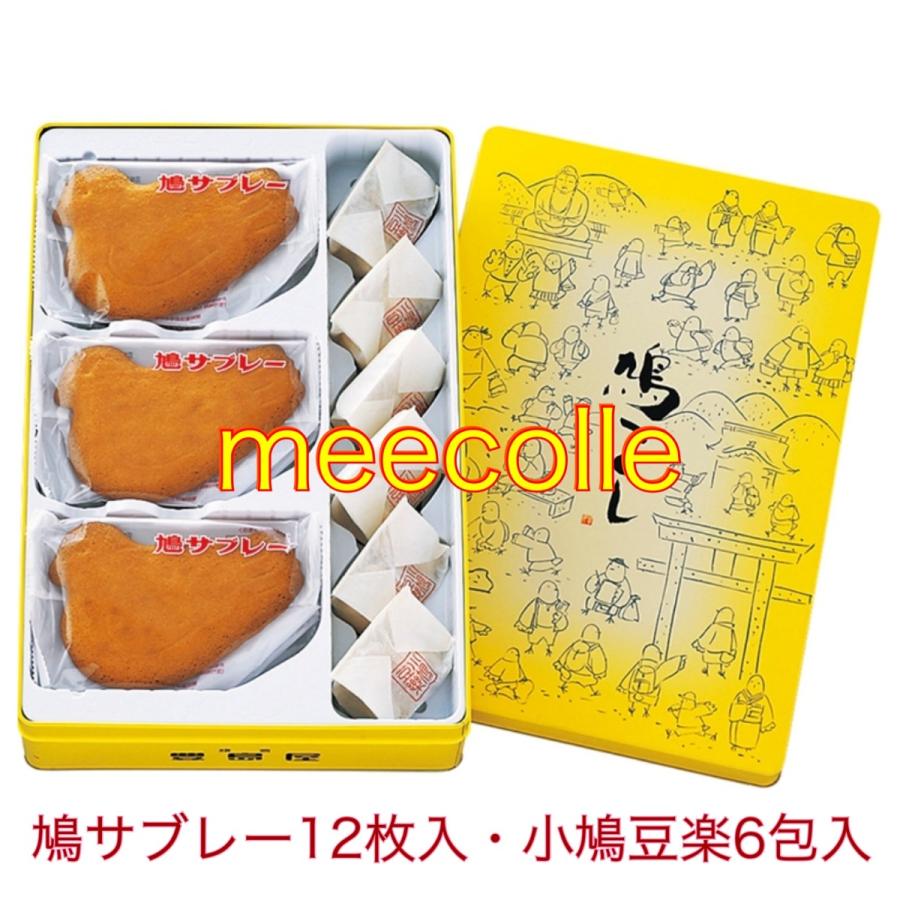 豊島屋 鳩サブレー 鳩づくし 鳩サブレー12枚入 小鳩豆楽6包入 缶 焼菓子 お菓子 東京お土産 ギフト お中元 御中元 Hsd126 Meecolle 通販 Yahoo ショッピング