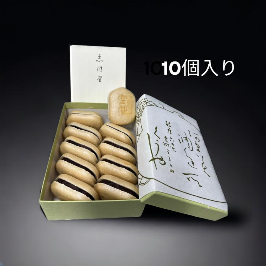 銀座 空也 もなか 10個入 贈答用 最中 東京お土産 ショップ袋付き Km10 Meecolle 通販 Yahoo ショッピング