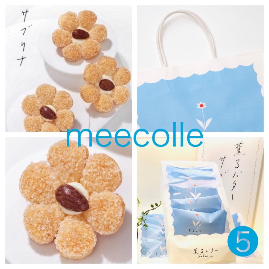 薫るバター Sabrina サブリナ 5個入 ショップ袋付き グランスタ東京 東京駅限定 オードリー 姉妹店 お菓子 御礼 贈答 Sr5 Meecolle 通販 Yahoo ショッピング