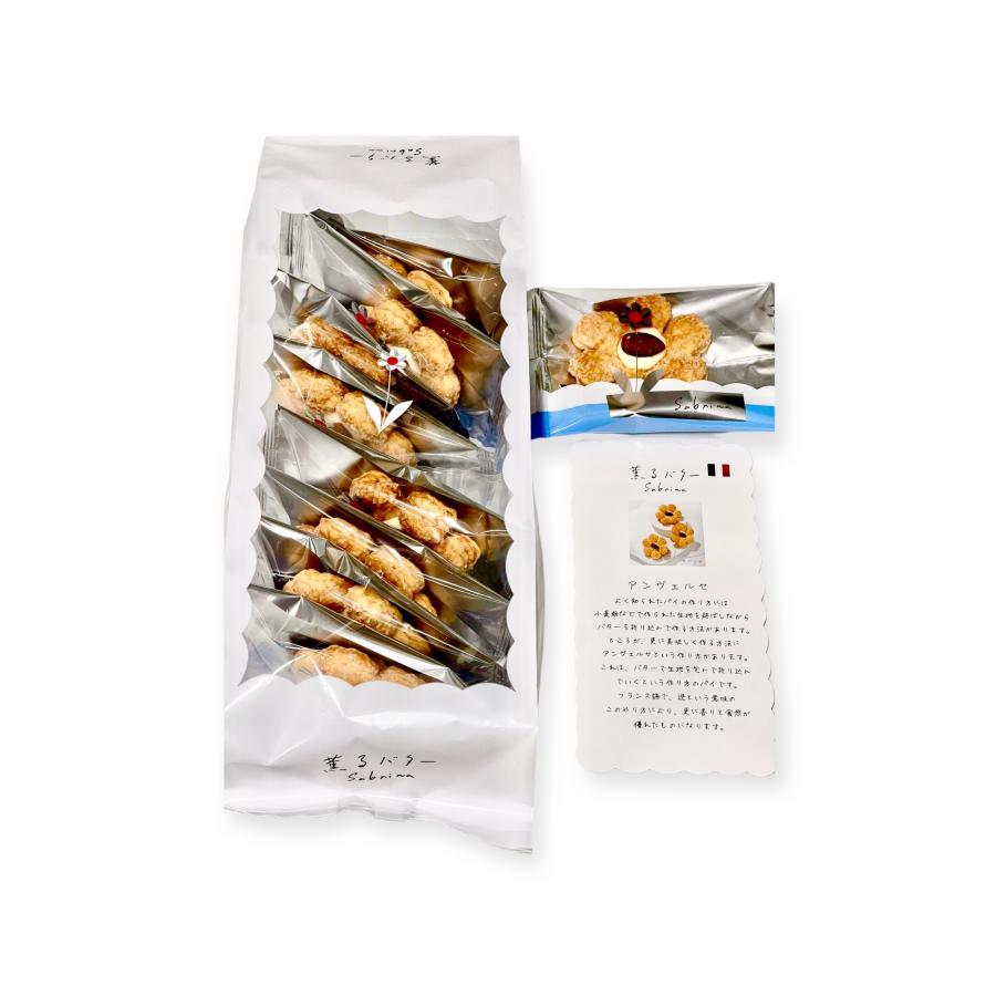 薫るバター Sabrina サブリナ 8個入 ショップ袋付き グランスタ東京 東京駅限定 オードリー 姉妹店 お菓子 御礼 贈答 Sr8 Meecolle 通販 Yahoo ショッピング