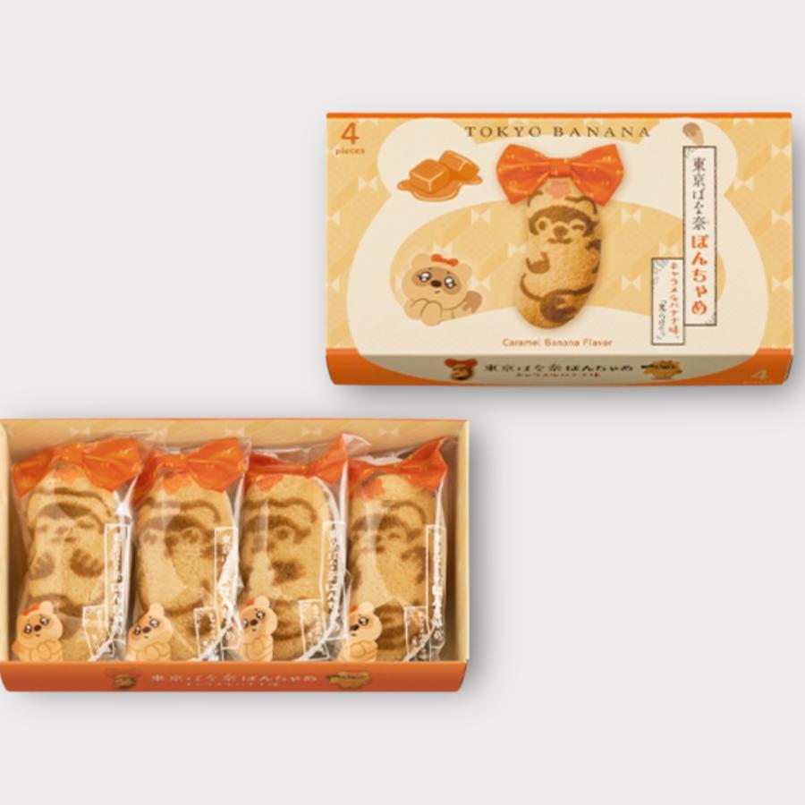 東京ばな奈 ぽんちゃめ 4個入り 箱入り 東京バナナ キャラメルバナナ味