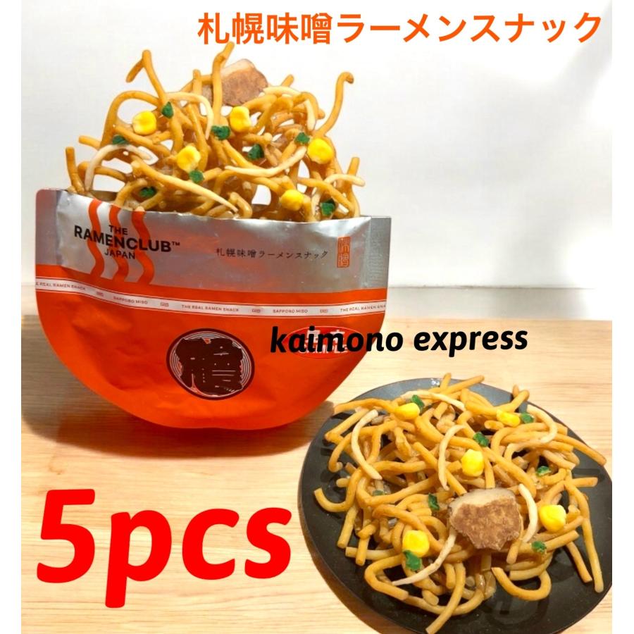 ラーメンスナック ラーメンクラブ・ジャパン 札幌味噌ラーメンスナック