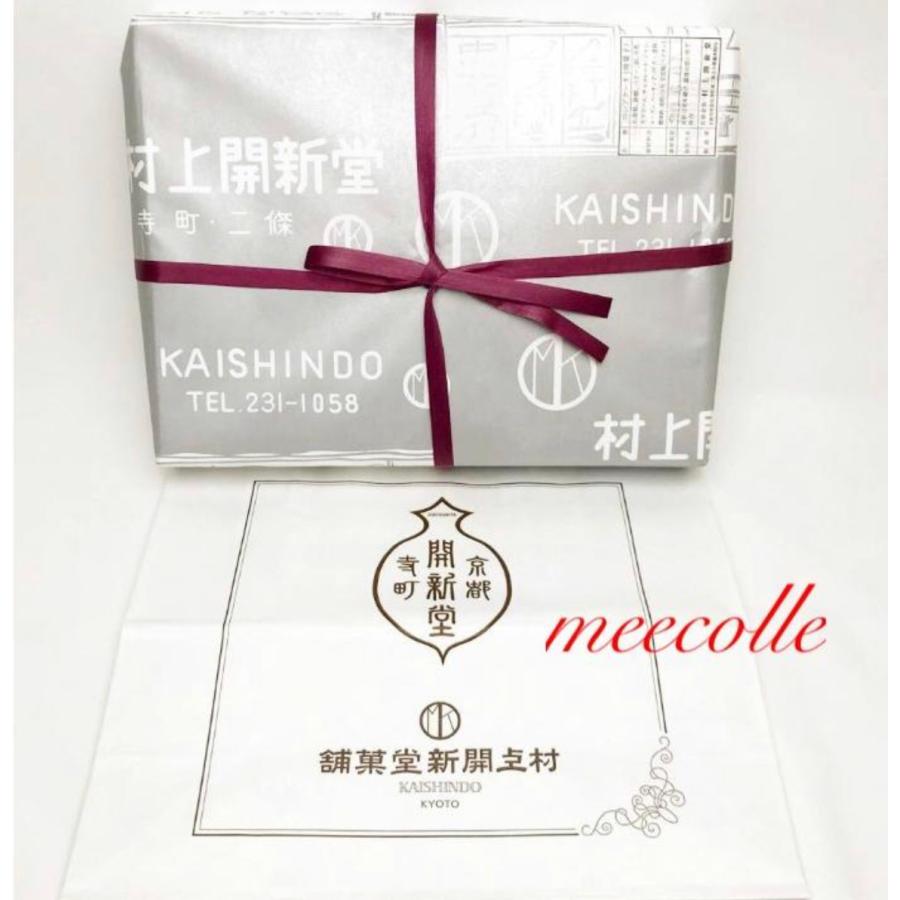 入手困難 老舗 京都 村上開新堂 クッキー ロシアケーキ 焼菓子 入手困難 老舗 京都 村上開新堂 クッキー ロシアケーキ 焼菓子