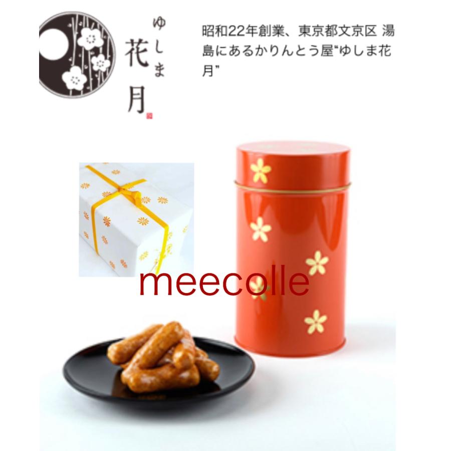 ゆしま 花月 かりんとう 丸小缶 朱色 三代かりんとう お菓子 東京お土産 スイーツ ギフト プレゼント お土産袋付き Ykr Meecolle 通販 Yahoo ショッピング