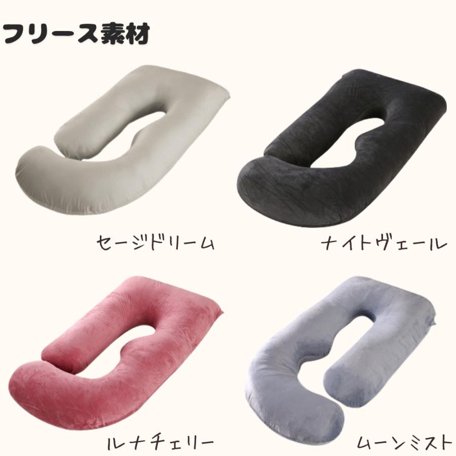 抱き枕 大きめ U字型 いびき防止 枕 横向き寝 妊婦 枕 ハグ 抱きまくら 抱かれる枕 抱かれるまくら だきまくら まくら いびき リラックス 横向き寝用枕 授乳 |  | 18