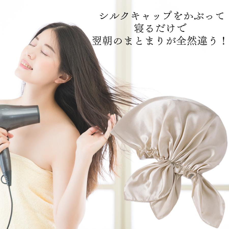ナイトキャップ シルク100% ロング シルク  キャップ  保湿美髪 髪質改善 ロングヘア用 おしゃれ 枝毛 寝癖防止  寝ぐせ 髪 就寝用 ロングヘアー産後ケア |  | 04