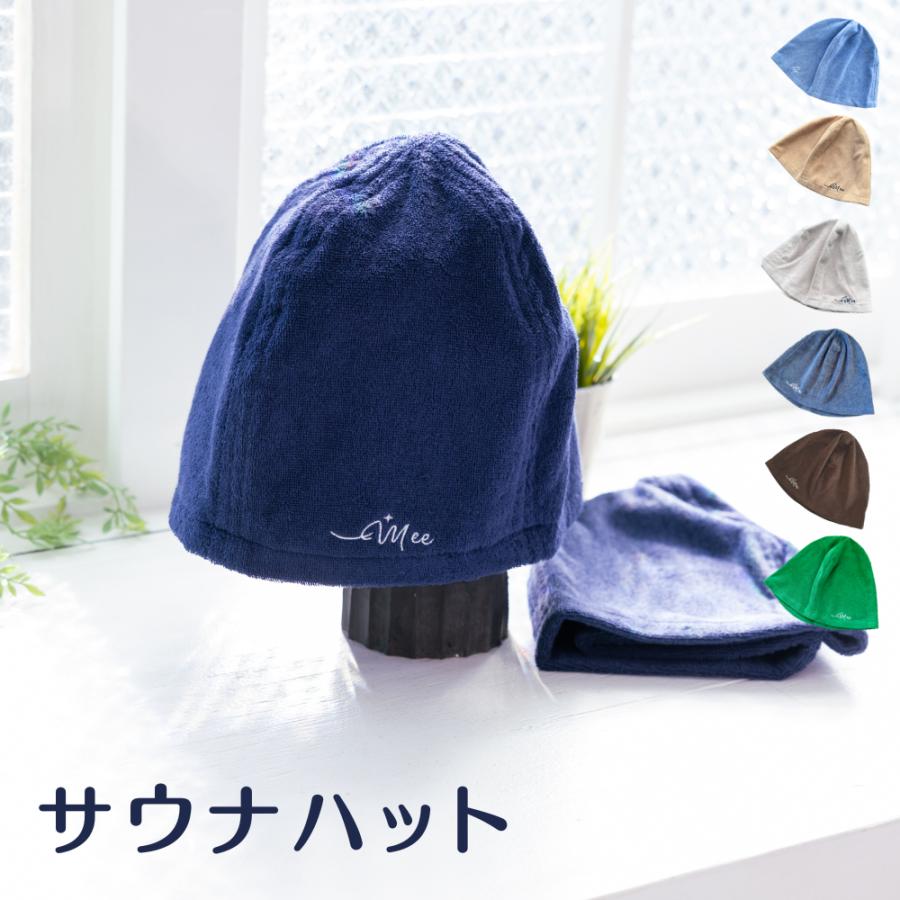 サウナハット 綿100％ 大きめ タオル生地 髪 サウナ帽 吸水 高品質 タオル 速乾 温泉 旅行 メンズ レディース コットン サウナ グッズ サ活 | 