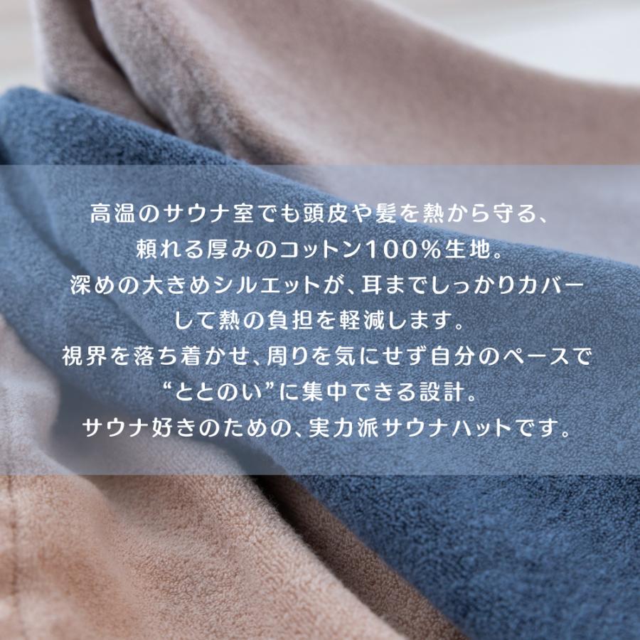 サウナハット 綿100％ 大きめ タオル生地 髪 サウナ帽 吸水 高品質 タオル 速乾 温泉 旅行 メンズ レディース コットン サウナ グッズ サ活 |  | 10