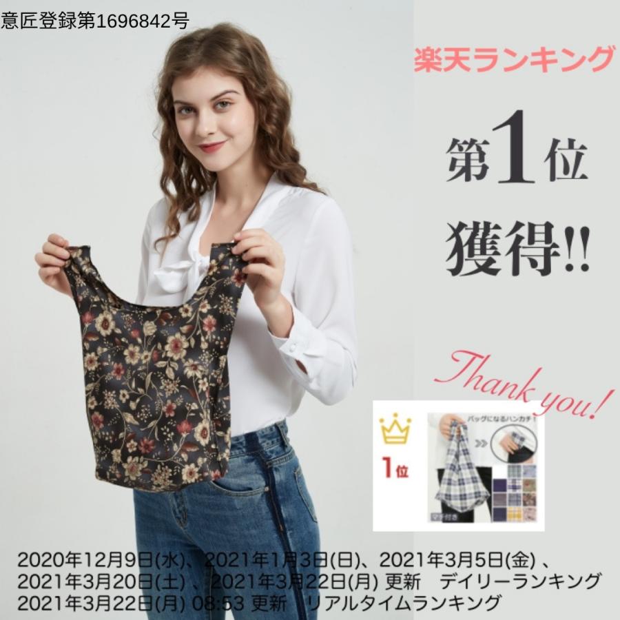 エコバッグ ハンカチ ハンカチエコバッグ コンビニ マチ広 レジ袋 カジュアル おしゃれ かわいい 柄 無地 ビジネス プレゼント 洗える 綿 プチギフト |  | 01