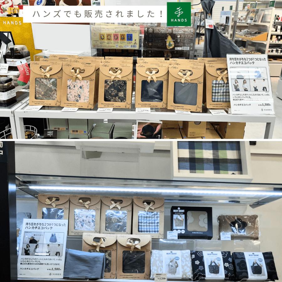 エコバッグ ハンカチ ハンカチエコバッグ コンビニ マチ広 レジ袋 カジュアル おしゃれ かわいい 柄 無地 ビジネス プレゼント 洗える 綿 プチギフト |  | 02