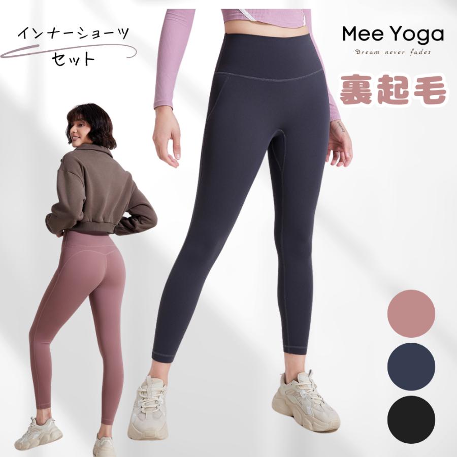 Mee Yoga レギンス×ショーツ一体型 ヨガレギンス 微起毛 ピラティス