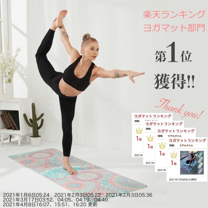 洗えるヨガマット ラグ ケース付き 1.5mm かわいい 柄 トラベルマット