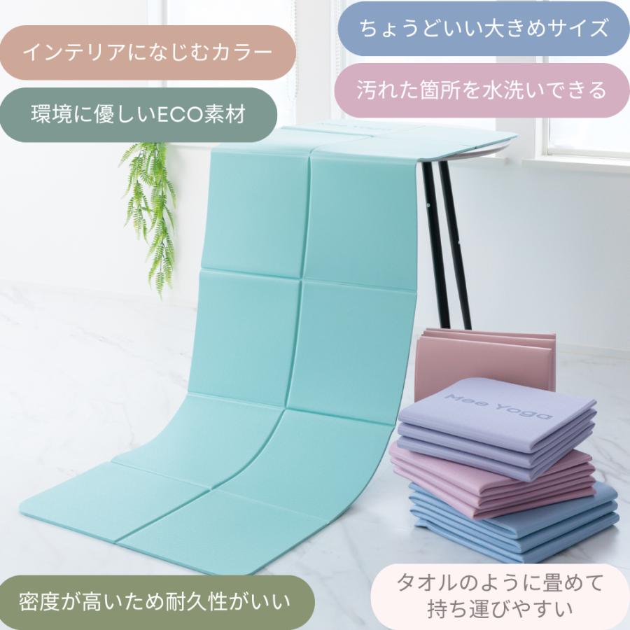 特別価格】 折りたたみヨガマット 折りたたみ ヨガマット TPE
