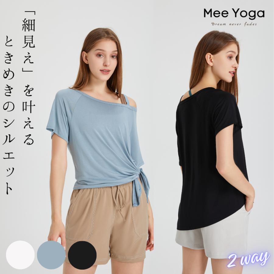 Mee Yoga ヨガウェア トップス ピラティスウェア 半袖 可愛い オール