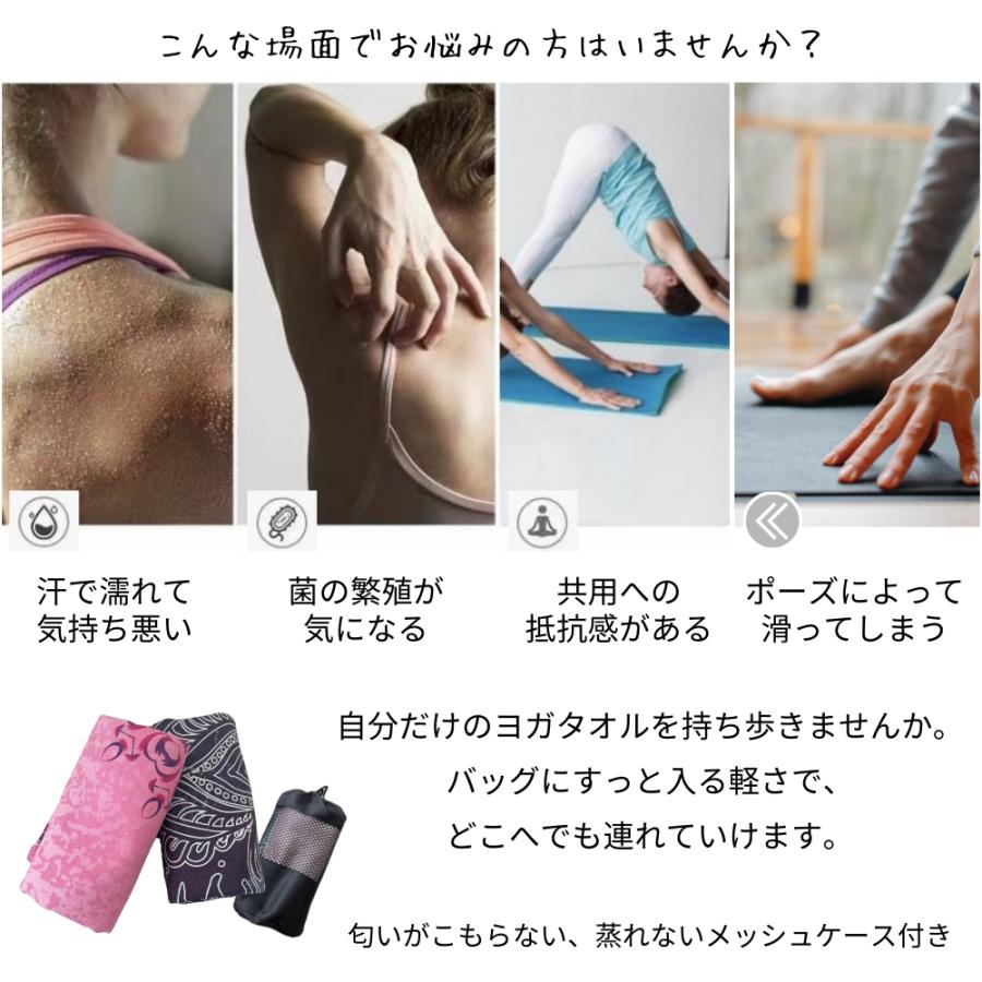 Mee Yoga 【新色入荷】 ヨガタオル ヨガラグ 滑らない タオル