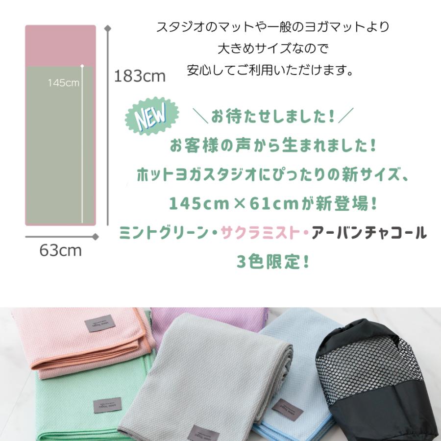 新色! ヨガタオル ヨガラグ ホットヨガ タオル ヨガマット 滑らない