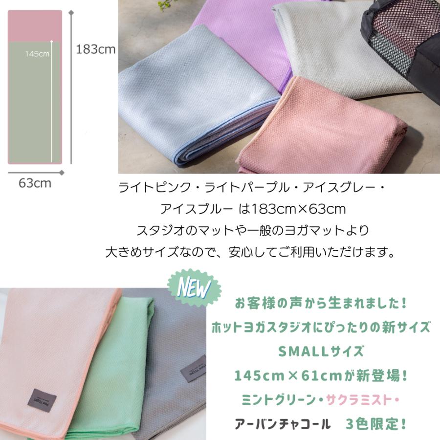 Mee Yoga 2090円〜 ヨガタオル ヨガラグ ホットヨガ タオル ヨガマット