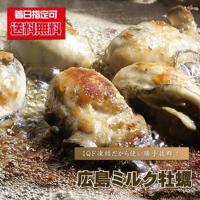 牡蠣 冷凍 送料無料 本場広島ミルク牡蠣 2ｋｇパック かき カキ 牡蛎｜meemonya
