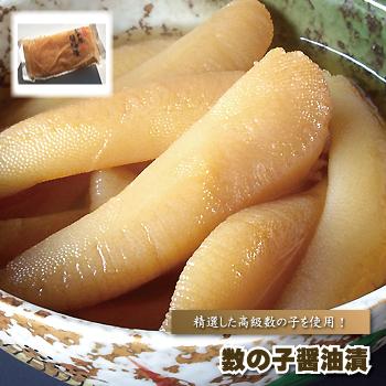 味付け数の子 ヤマモト食品 数の子醤油漬け 150ｇ かずのこ カズノコ 青森めぇーもん屋 通販 Yahoo ショッピング