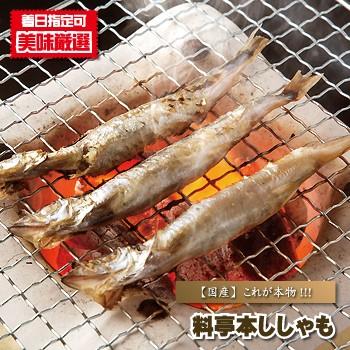 シシャモ 干し 北海料亭本ししゃも子持ち 30本入り 北海道産 柳葉魚 たまご タマゴ 卵 めす メス 雌 青森めぇーもん屋 通販 Yahoo ショッピング