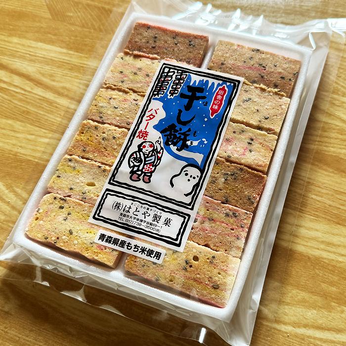 干しもち 送料無料 干し餅バター焼き ほしもち ホシモチ : 青森めぇー