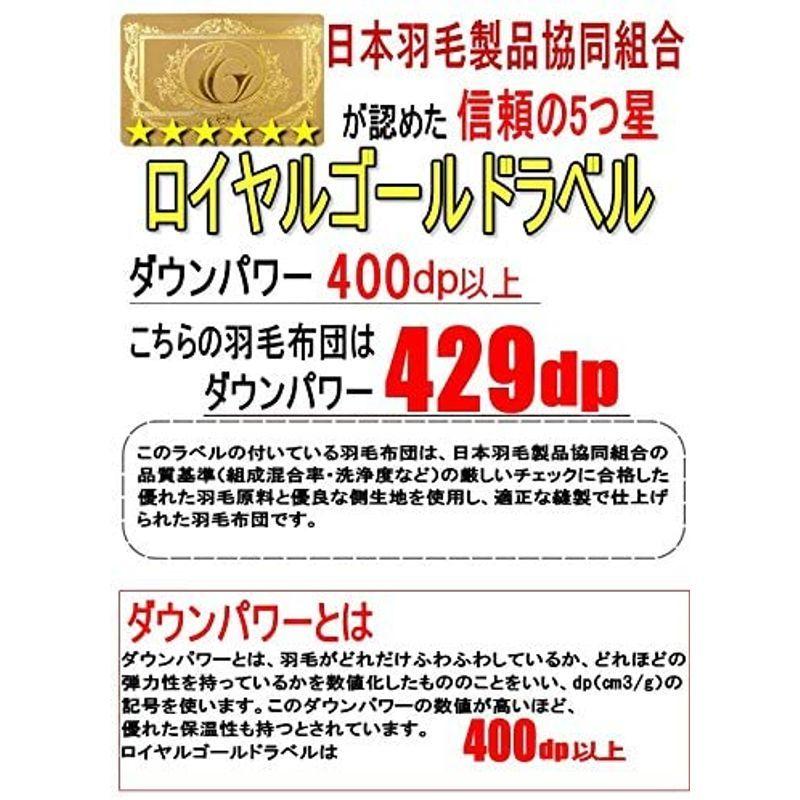 羽毛布団 ポーランド産 ホワイトマザーグースダウン 2層キルト 日本製 ロイヤルゴールドラベル (クイーン-06349868) - www.kikizake.com 羽毛布団 ポーランド産 ホワイトマザーグースダウン 2層キルト 日本製 ロイヤルゴールドラベル (クイーン-06349868) - www.kikizake.com