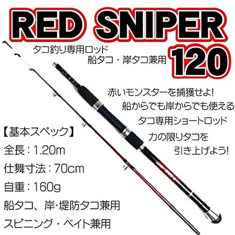 つり具ten タコ釣り入門 完全釣り竿セット Peライン付 船タコ 岸タコ釣り兼用タコエギ リーダー 全８点セット Meer商事 通販 Yahoo ショッピング