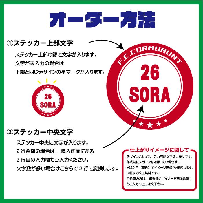 水筒&クーラーボックス用オーダーステッカー シール 名入れ オリジナル