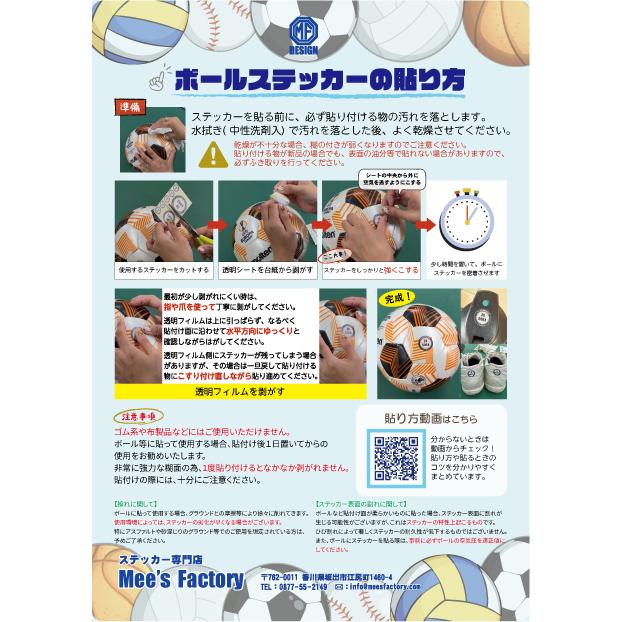水筒&クーラーボックス用オーダーステッカー シール 名入れ オリジナル