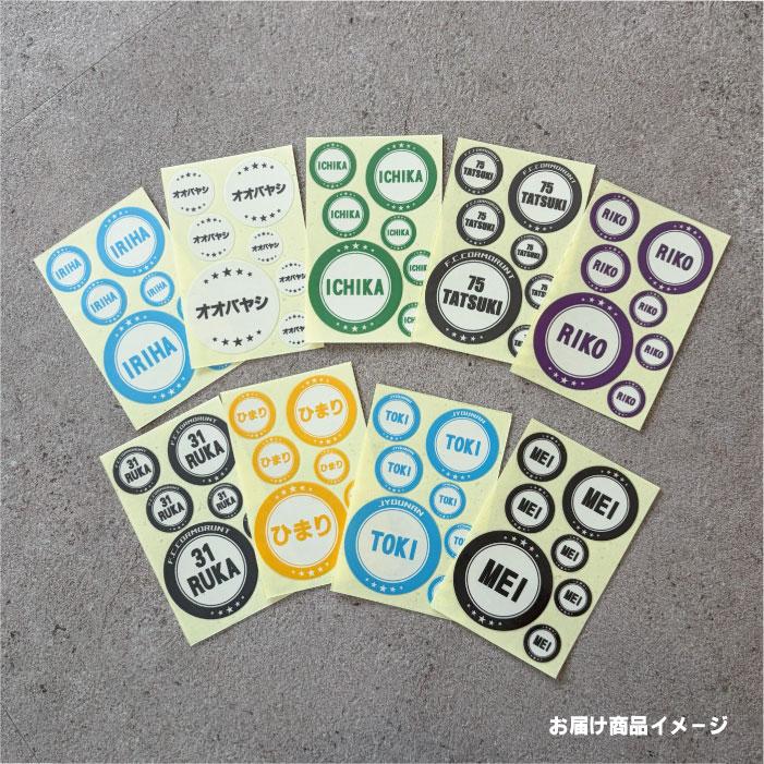 水筒&クーラーボックス用オーダーステッカー シール 名入れ オリジナル