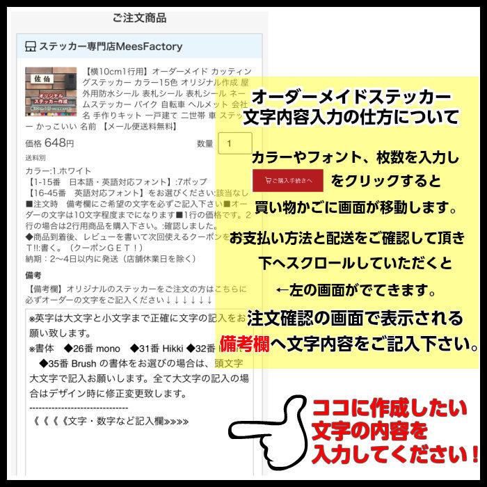 3M オリジナル アウトドアカッティングステッカー【文字変更可能