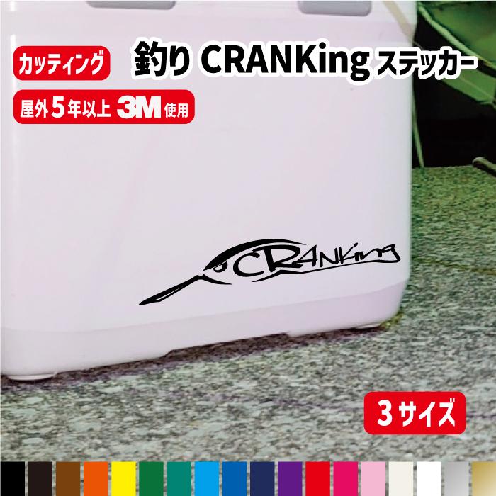 釣り クランク ステッカー カラー18色 フィッシング ルアー シール