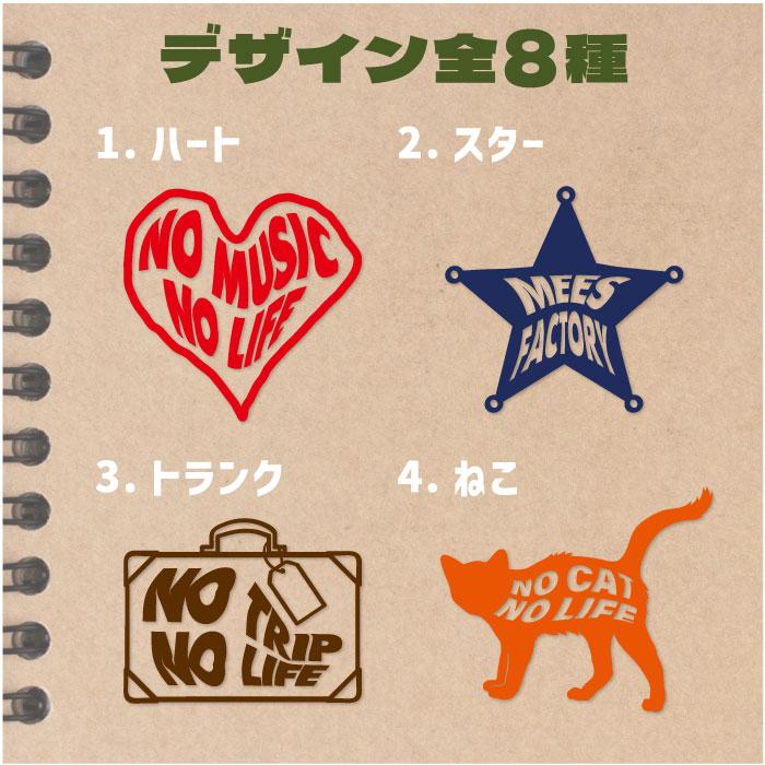 カスタムマークステッカー　スケボー/星/バッグ/気球/サーフボード/猫/ドクロ　スーツケース 車 オーダー オリジナル | 3M | 02