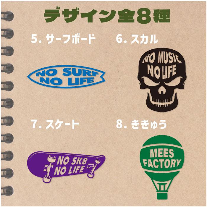 カスタムマークステッカー　スケボー/星/バッグ/気球/サーフボード/猫/ドクロ　スーツケース 車 オーダー オリジナル | 3M | 03