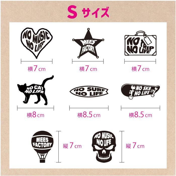 カスタムマークステッカー　スケボー/星/バッグ/気球/サーフボード/猫/ドクロ　スーツケース 車 オーダー オリジナル | 3M | 08