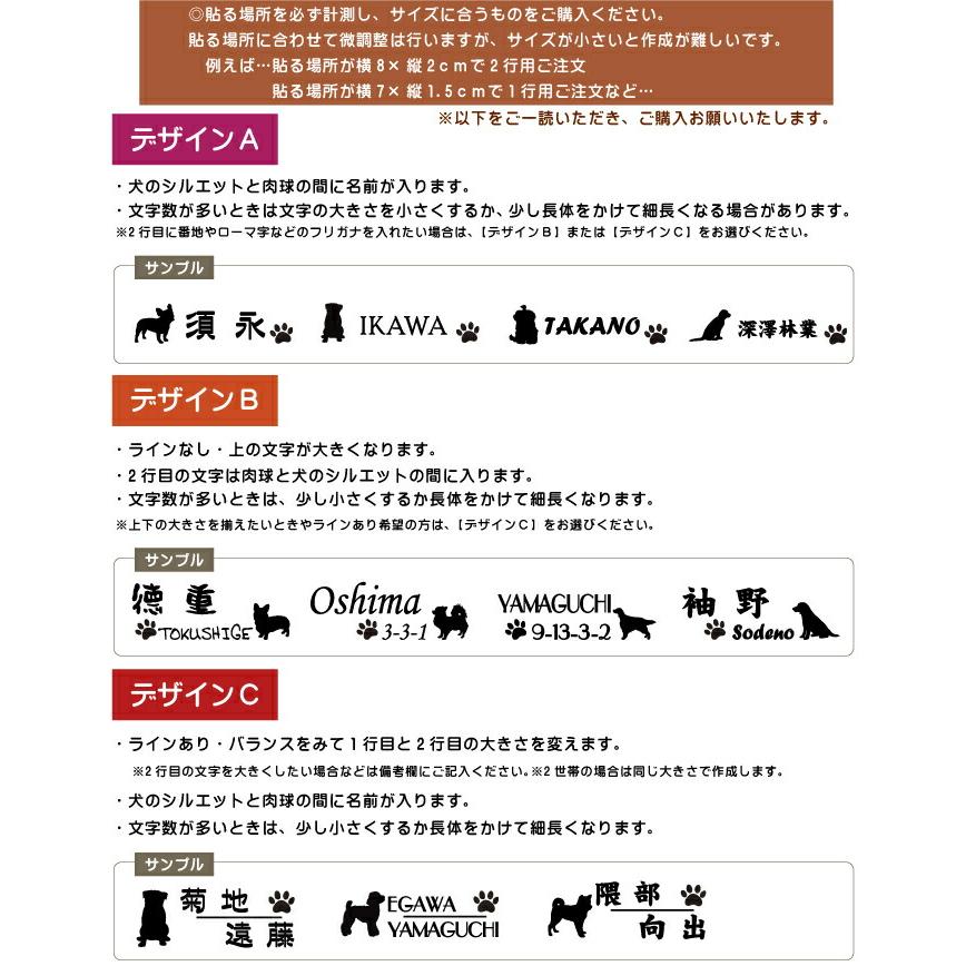 わんちゃんのシルエット付表札ステッカー/犬種100種以上｜meesfactory｜02