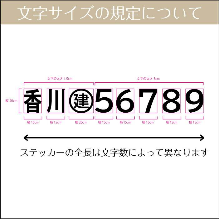 3M ダンプ表示番号 カッティングステッカー 約横150cm オーダーメイド