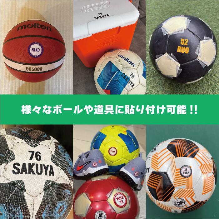 UV丸型ネームステッカー シール 名入れ オリジナル作成 サッカーボール