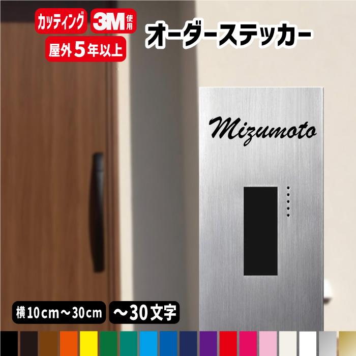 横10cm〜横30cm】オーダーメイド カッティングステッカー /フォント45 