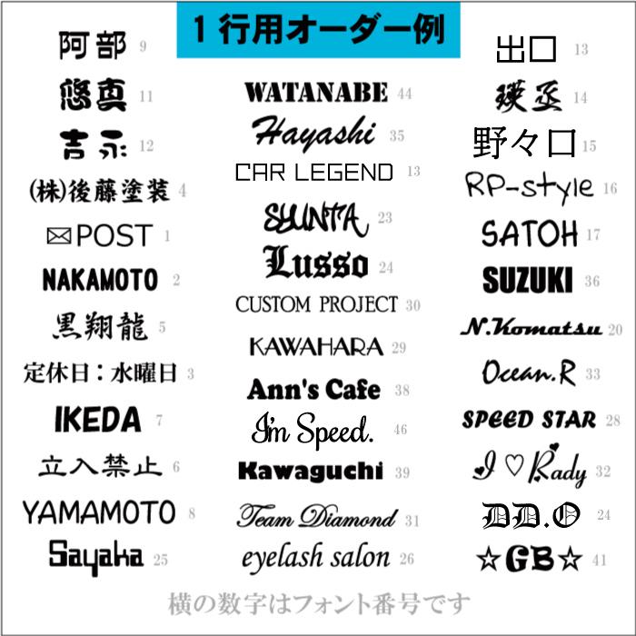 横10cm〜横30cm】オーダーメイド反射カッティングステッカー/フォント