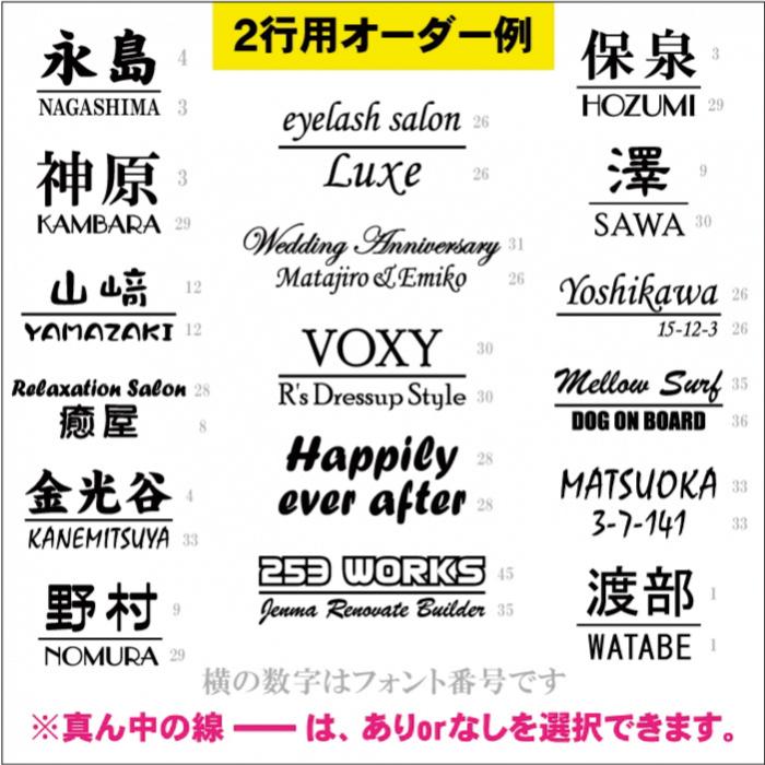 3M オリジナル カッティングステッカー作成【2行用】オーダーメイド 
