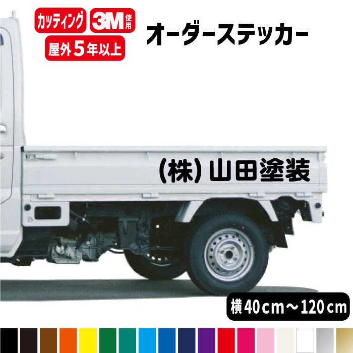 カッティングステッカー　オリジナル　防水　屋外　ステッカー　作成 楽天市場】オーダーメイド カッティングステッカー 屋外用防水