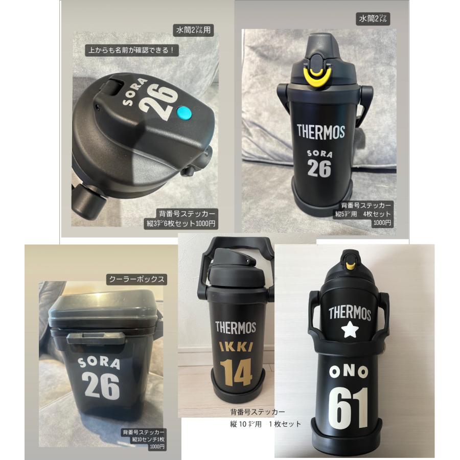 3M 【背番号風お名前ステッカー】オリジナル/車/スポーツ/水筒