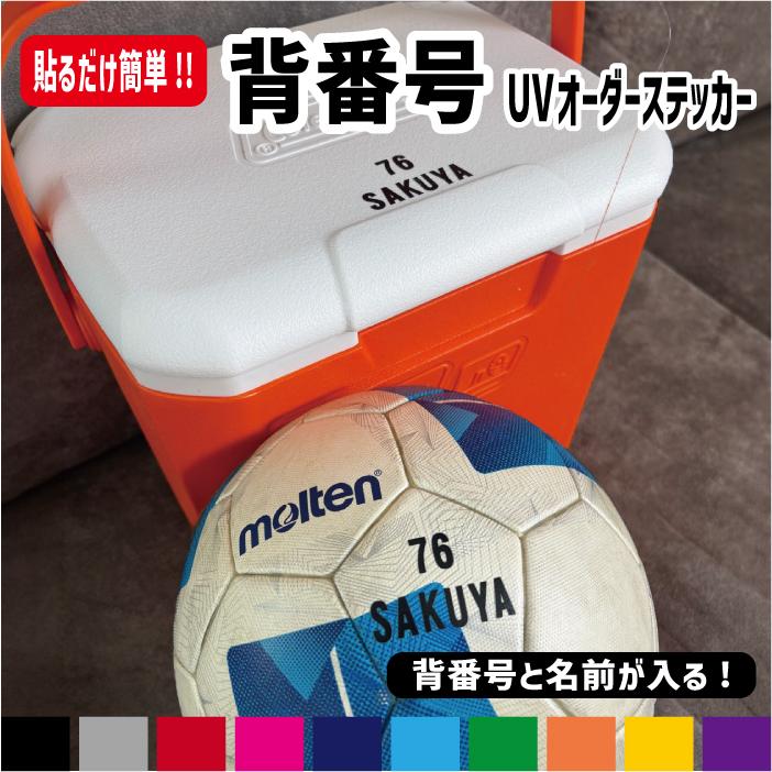 頑張れ日本.背番号5.サッカー選手の置物.＆サッカーボール置物.オマケ付き 背番号UVオーダーステッカー シール オリジナル作成 サッカーボール