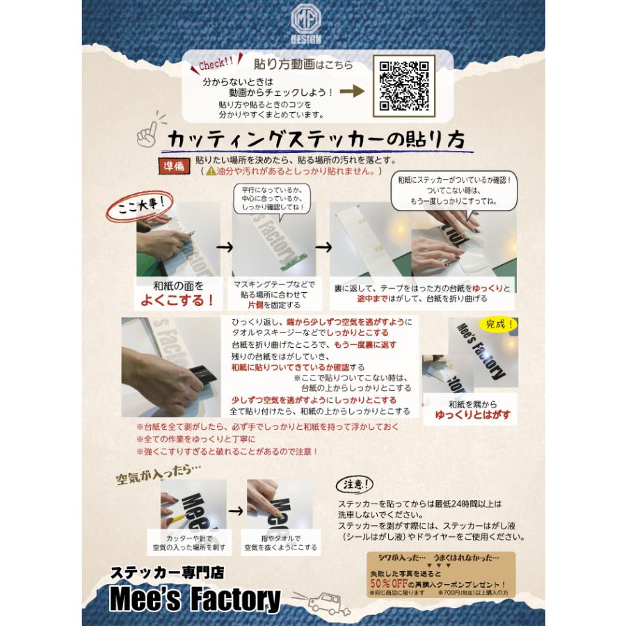3M 影文字オーダーステッカー【横40cm〜横95cm】 トラック 車