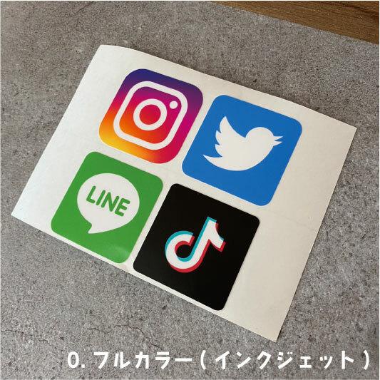 SNSアイコンのみ4枚セット【3サイズ】フルカラー・カッティング選べる！防水シール Instagram ツイッター フェイスブック ...